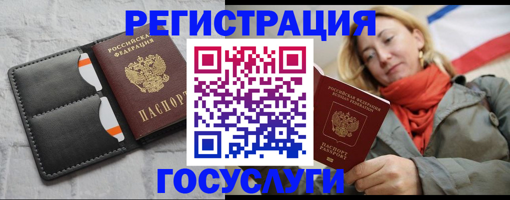 временная регистрация для школы в Миньяре