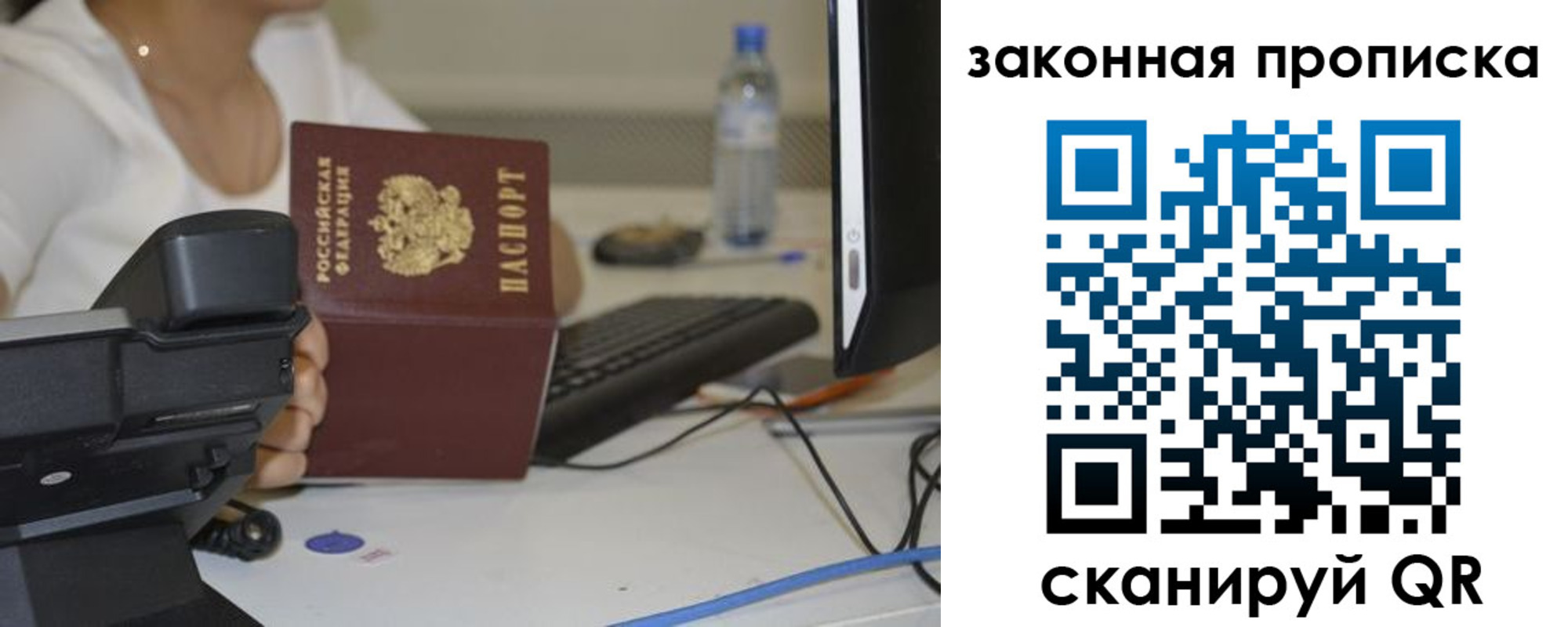 прописка законно в Миньяре