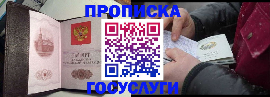 миграционный учет в Миньяре