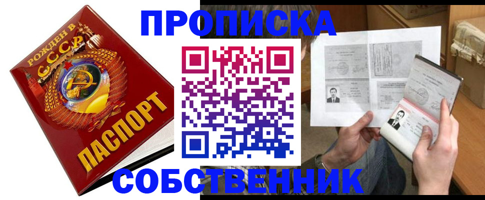 временная регистрация в Миньяре