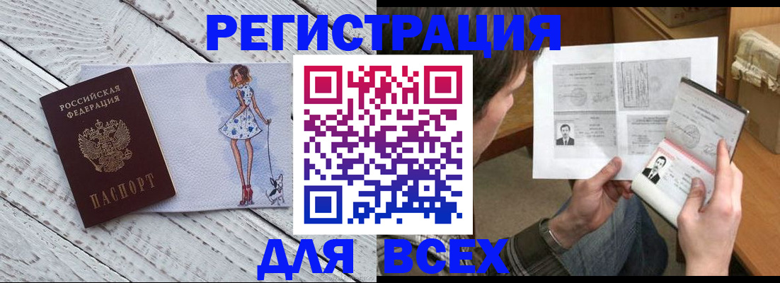 временная регистрация гарантия в Миньяре